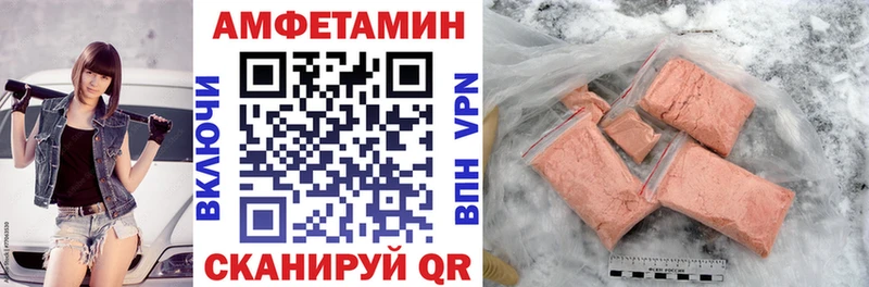 АМФ VHQ  где можно купить наркотик  omg вход  Ставрополь 