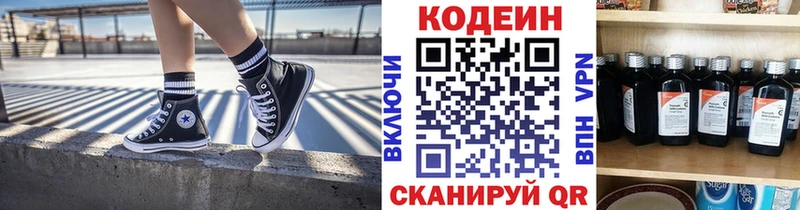 даркнет сайт  Ставрополь  Кодеин Purple Drank 