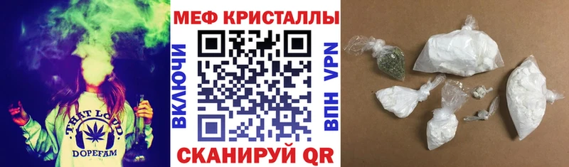 МЯУ-МЯУ кристаллы  закладки  Ставрополь 