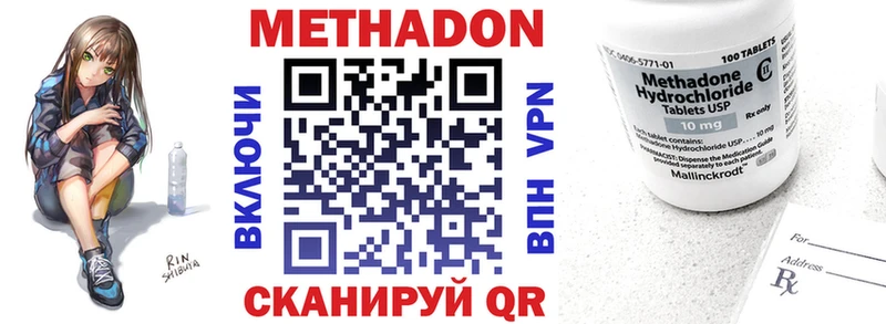 наркошоп  Ставрополь  кракен онион  МЕТАДОН белоснежный 