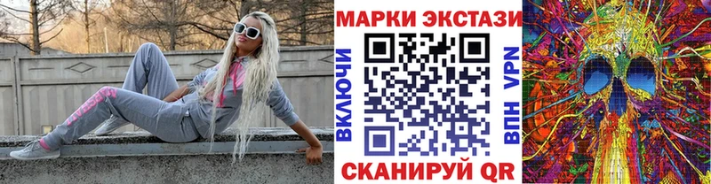 купить   Ставрополь  Наркотические марки 1500мкг 